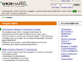 Доска объявлений по продаже компьютеров и электроники «UKRHARD»